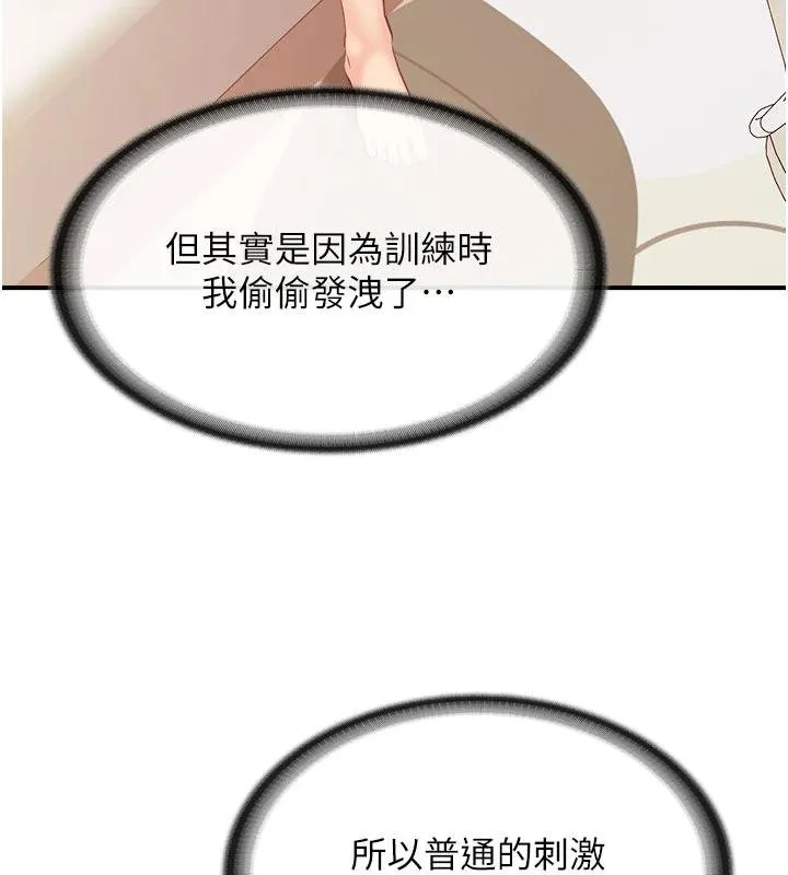 报告女班长:一根突起-第32話-慾火焚身的姐姐♥ - 图片 3