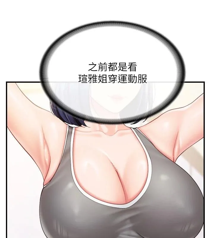 報告女班長:一根突起第32話-慾火焚身的姐姐&hearts;
