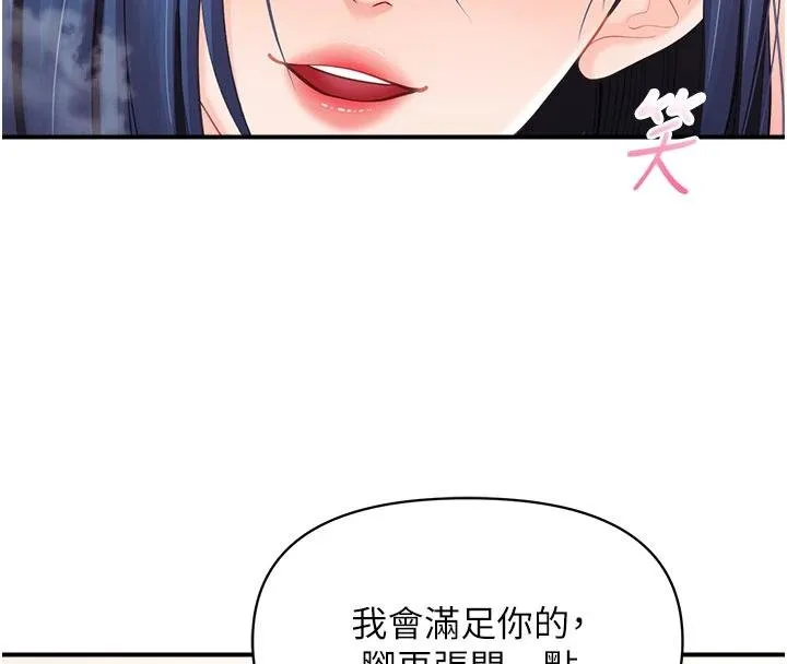 报告女班长:一根突起-第32話-慾火焚身的姐姐♥ - 图片 31