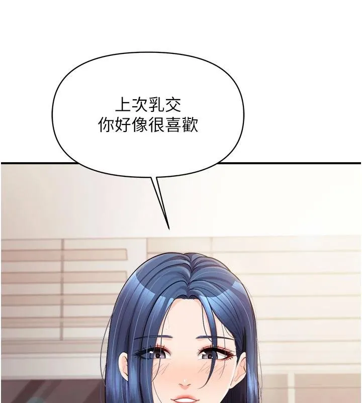 报告女班长:一根突起-第32話-慾火焚身的姐姐♥ - 图片 24