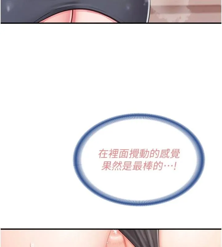 报告女班长:一根突起-第32話-慾火焚身的姐姐♥ - 图片 67