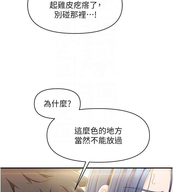 报告女班长:一根突起-第32話-慾火焚身的姐姐♥ - 图片 87