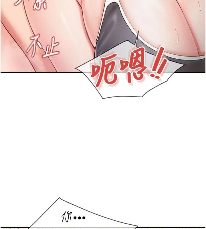 报告女班长:一根突起-第32話-慾火焚身的姐姐♥ - 图片 89