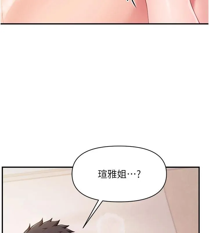 报告女班长:一根突起-第32話-慾火焚身的姐姐♥ - 图片 116