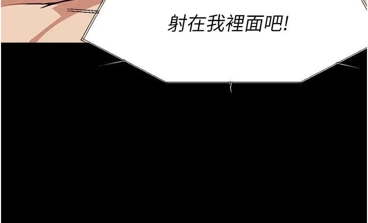 尸变家园:以身相许-第23話-要把我哄得服服貼貼? - 图片 7
