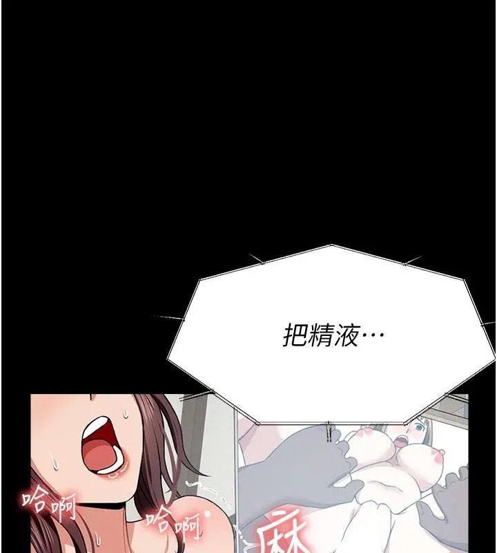 尸变家园:以身相许-第23話-要把我哄得服服貼貼? - 图片 8