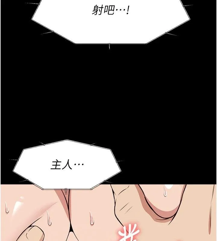 屍變家園:以身相許第23話-要把我哄得服服貼貼?