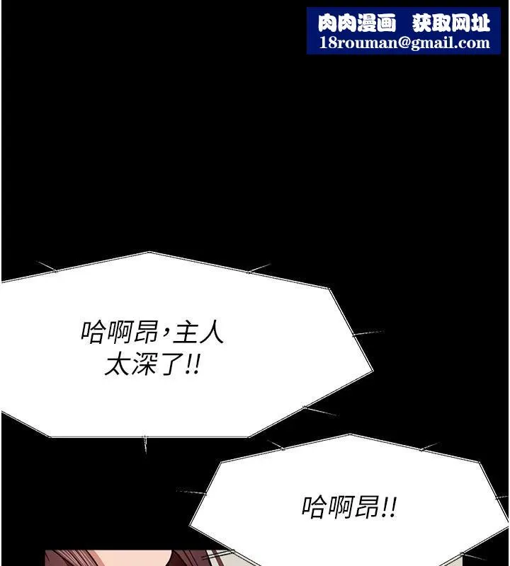 尸变家园:以身相许-第23話-要把我哄得服服貼貼? - 图片 1