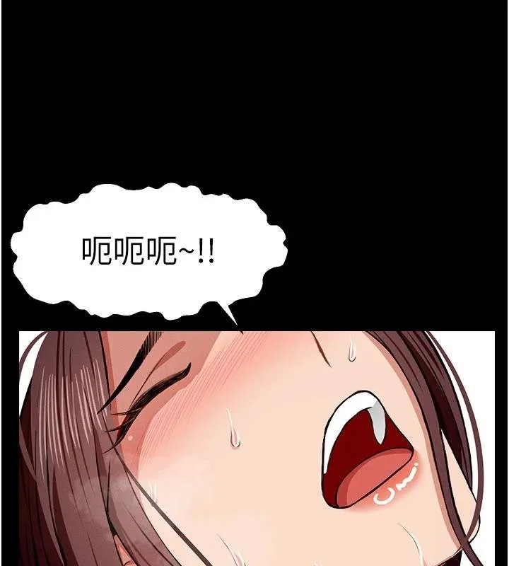 尸变家园:以身相许-第23話-要把我哄得服服貼貼? - 图片 23