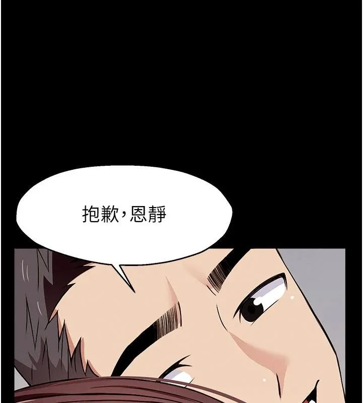 屍變家園:以身相許第23話-要把我哄得服服貼貼?