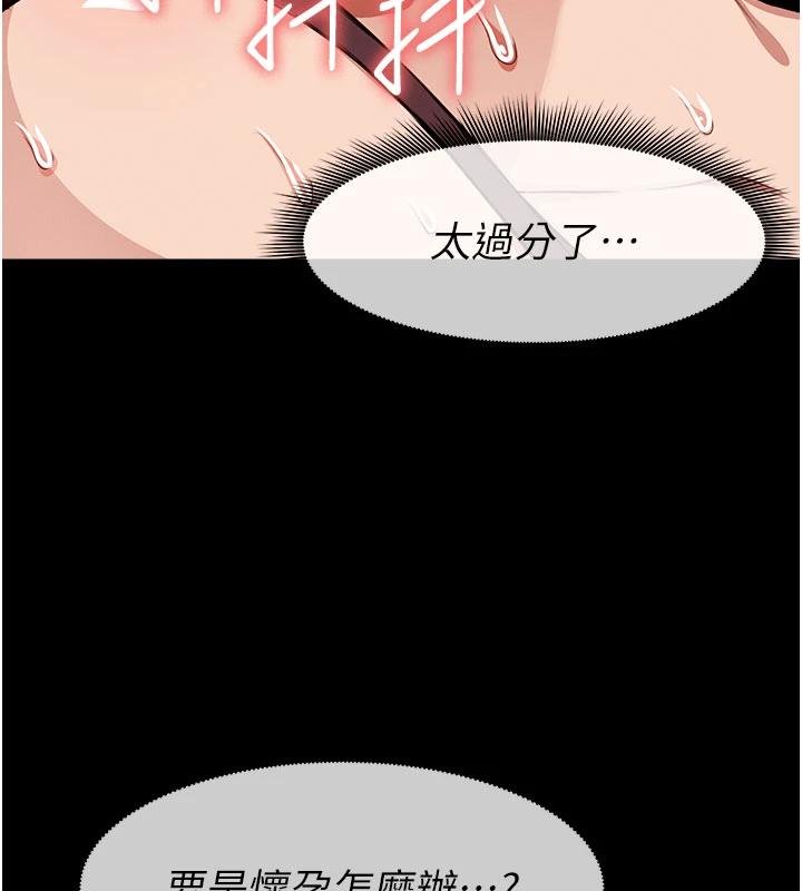 尸变家园:以身相许第23話-要把我哄得服服貼貼?