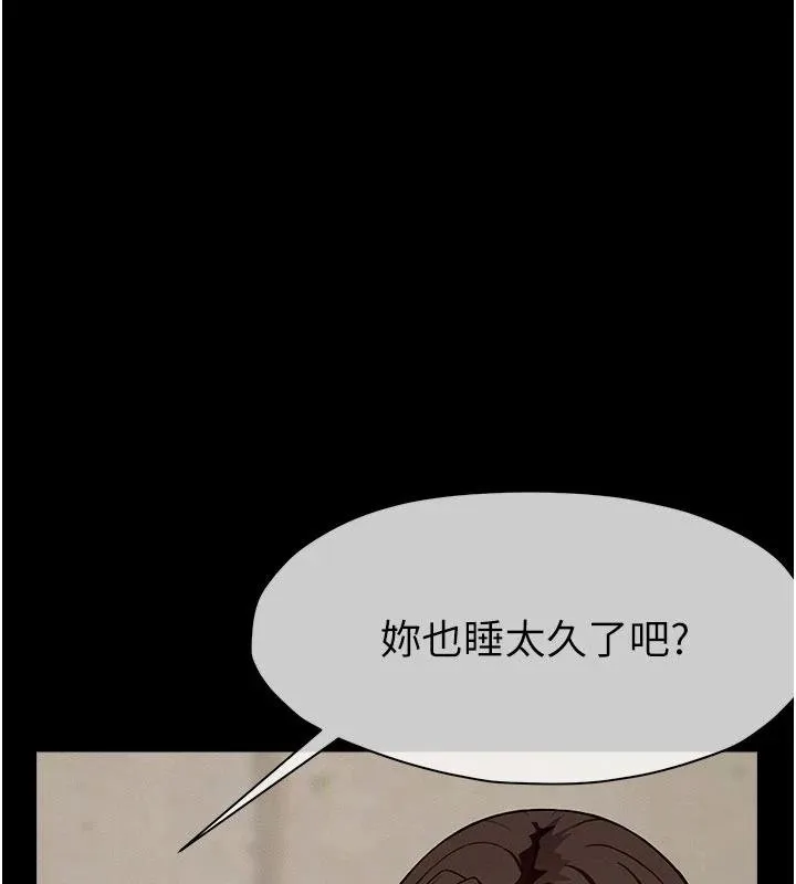 尸变家园:以身相许-第23話-要把我哄得服服貼貼? - 图片 51