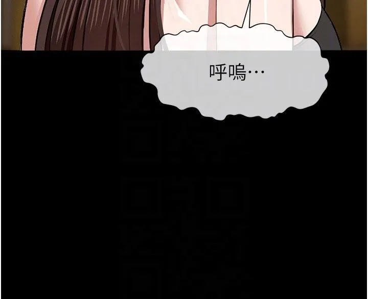 尸变家园:以身相许-第23話-要把我哄得服服貼貼? - 图片 50