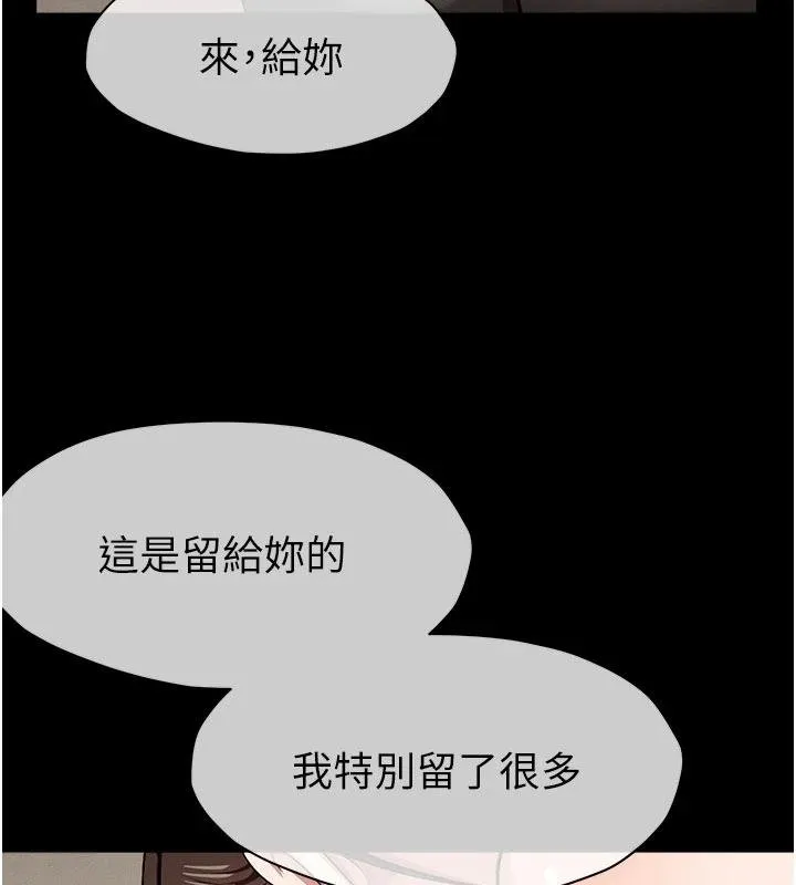 尸变家园:以身相许-第23話-要把我哄得服服貼貼? - 图片 53