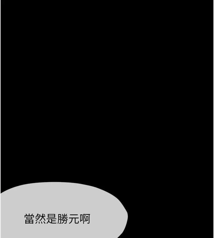 屍變家園:以身相許第23話-要把我哄得服服貼貼?