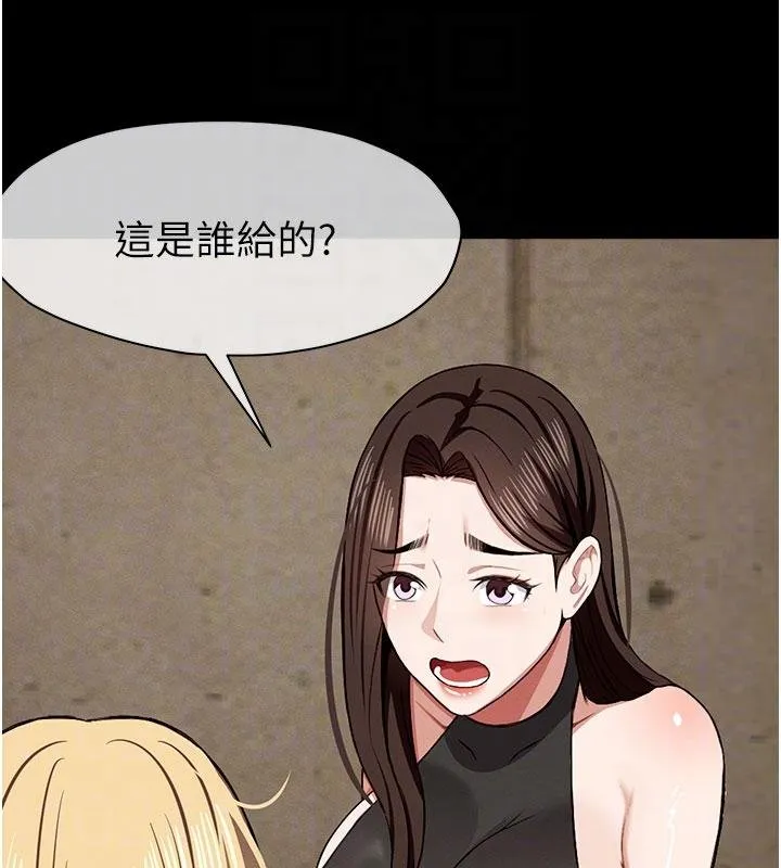 尸变家园:以身相许-第23話-要把我哄得服服貼貼? - 图片 63