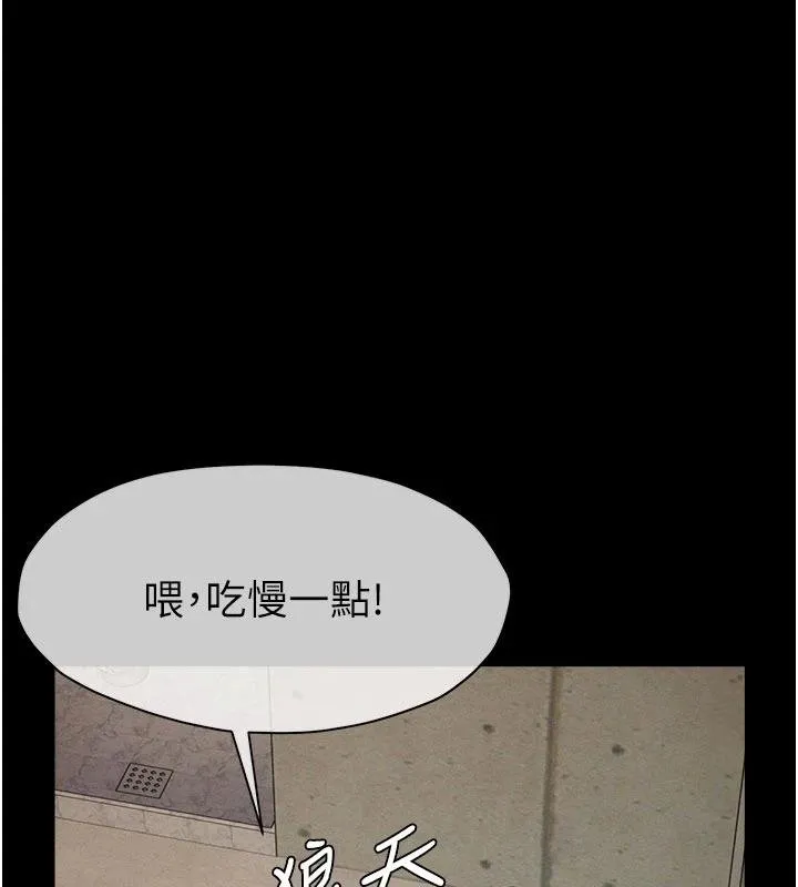尸变家园:以身相许-第23話-要把我哄得服服貼貼? - 图片 56