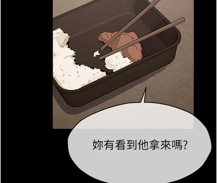 尸变家园:以身相许第23話-要把我哄得服服貼貼?