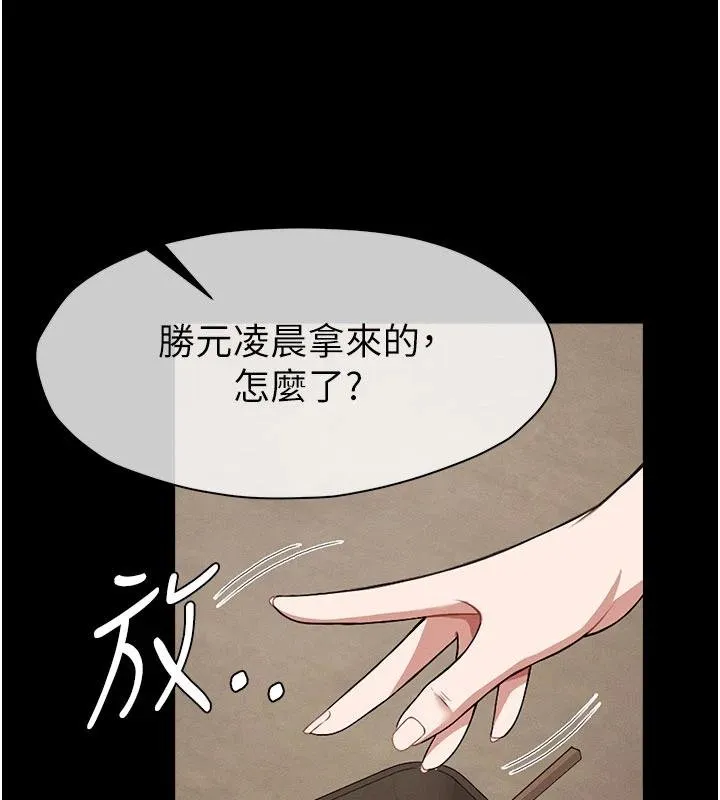屍變家園:以身相許第23話-要把我哄得服服貼貼?