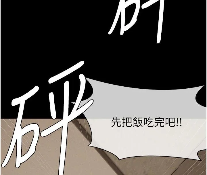 尸变家园:以身相许-第23話-要把我哄得服服貼貼? - 图片 73