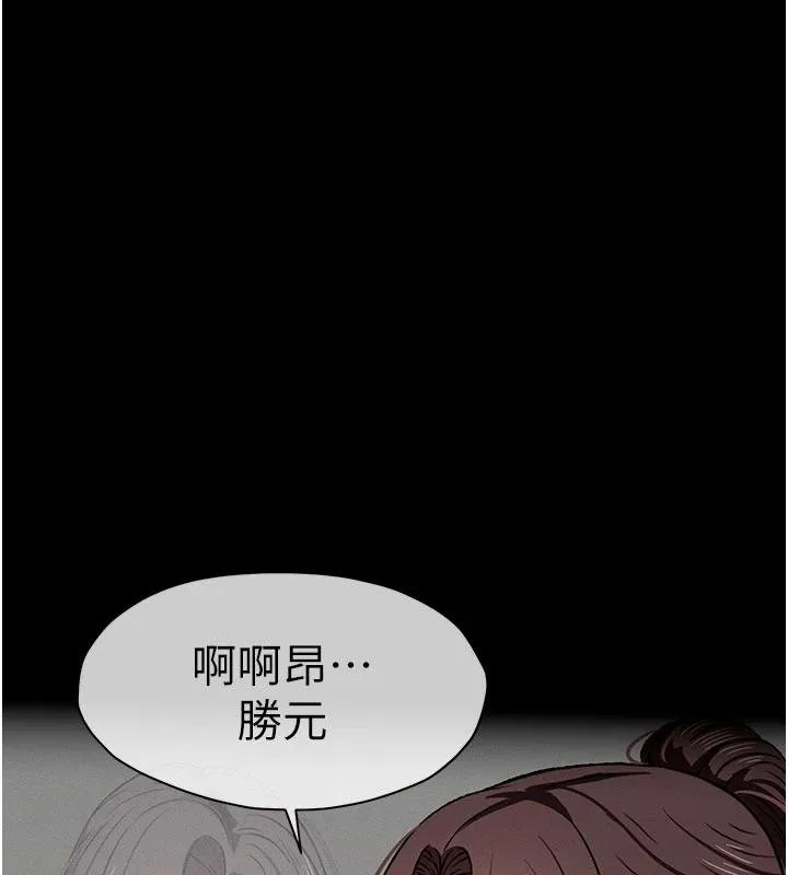 尸变家园:以身相许-第23話-要把我哄得服服貼貼? - 图片 82