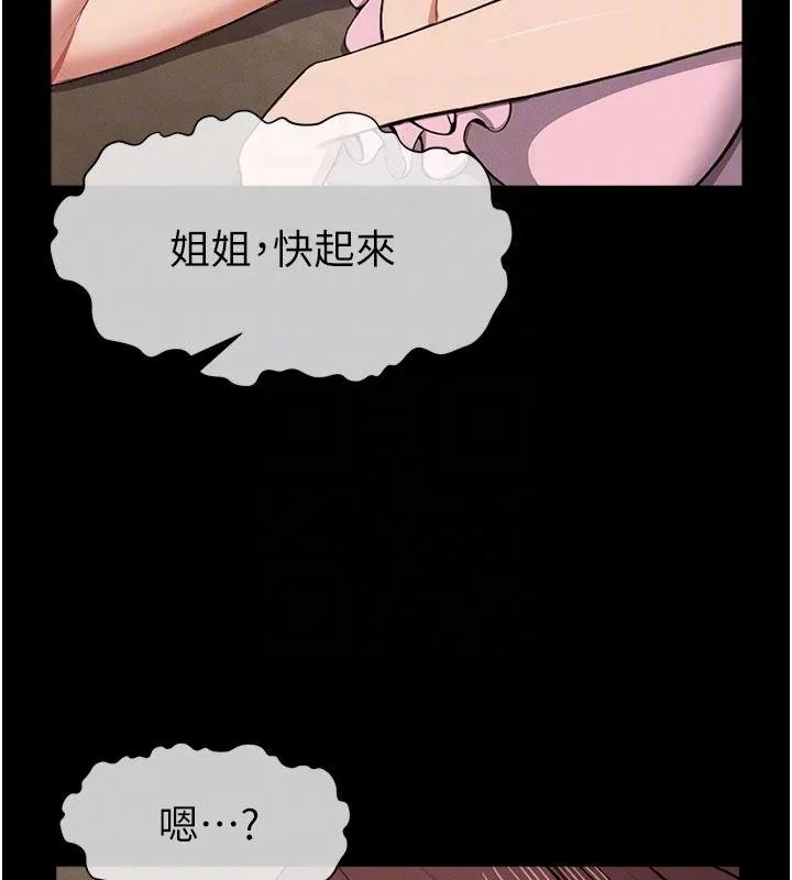 屍變家園:以身相許第23話-要把我哄得服服貼貼?