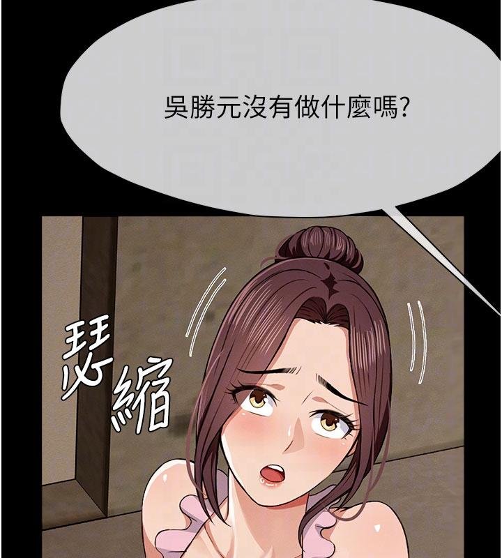 尸变家园:以身相许第23話-要把我哄得服服貼貼?