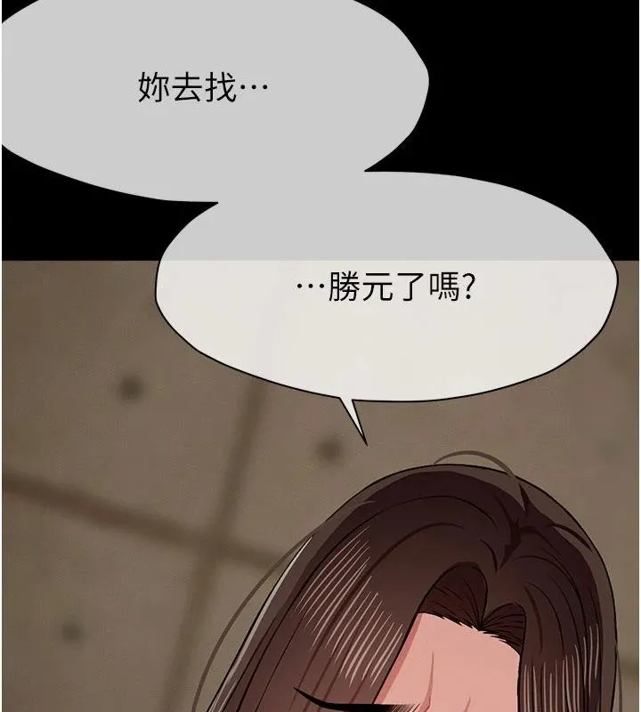 尸变家园:以身相许-第23話-要把我哄得服服貼貼? - 图片 91