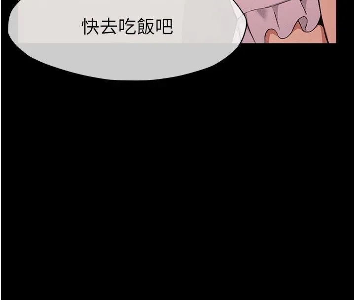 尸变家园:以身相许-第23話-要把我哄得服服貼貼? - 图片 106