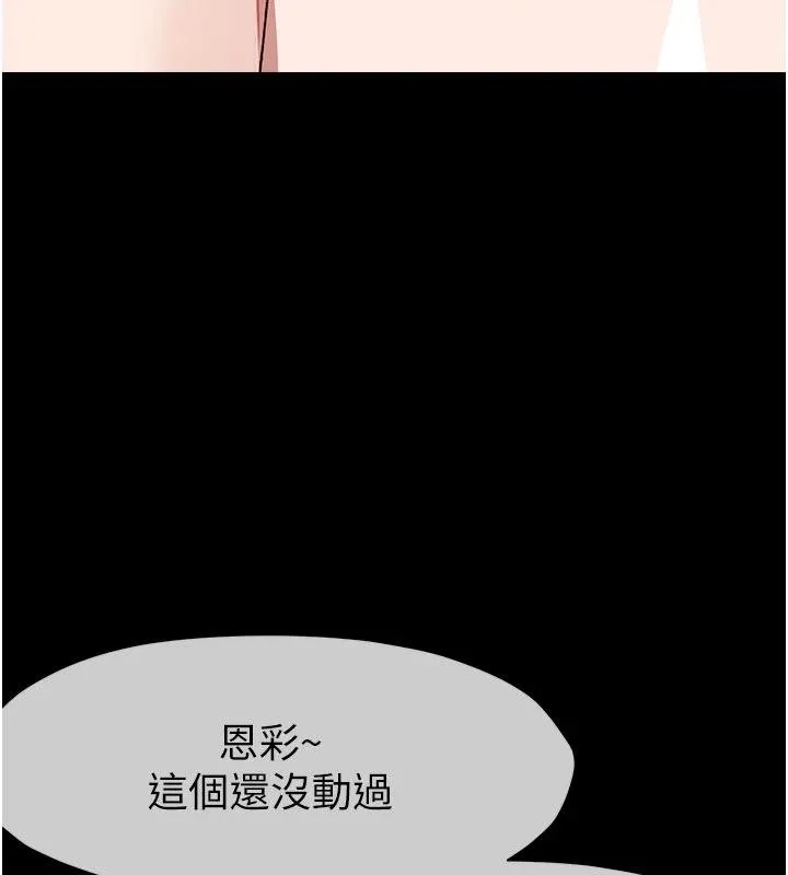 尸变家园:以身相许-第23話-要把我哄得服服貼貼? - 图片 112
