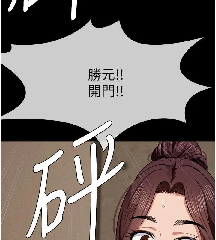 尸变家园:以身相许-第23話-要把我哄得服服貼貼? - 图片 126