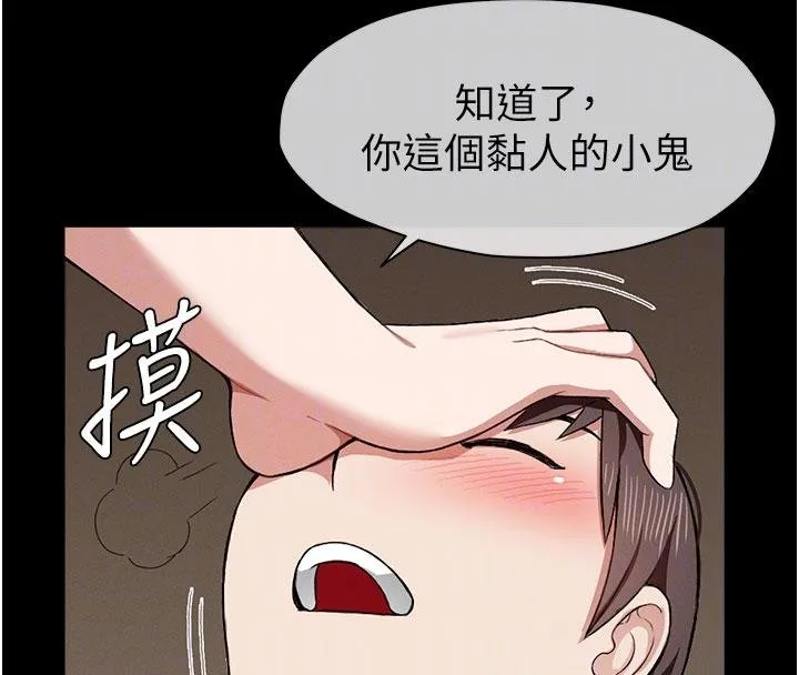 尸变家园:以身相许-第23話-要把我哄得服服貼貼? - 图片 124