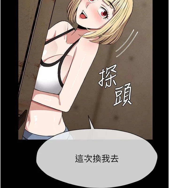 屍變家園:以身相許第23話-要把我哄得服服貼貼?