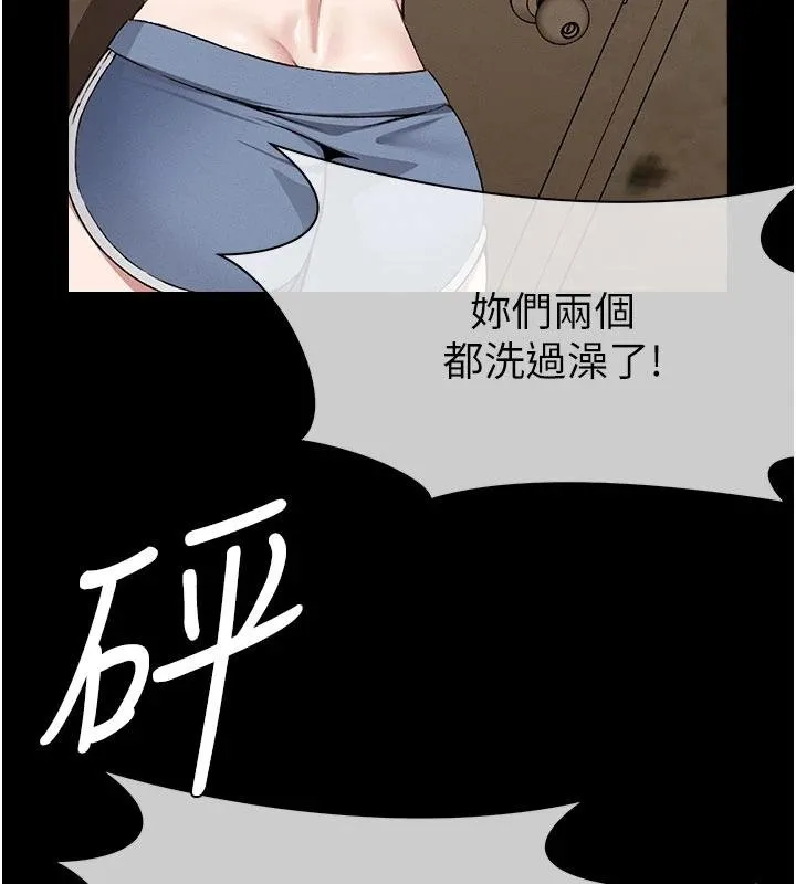 屍變家園:以身相許第23話-要把我哄得服服貼貼?