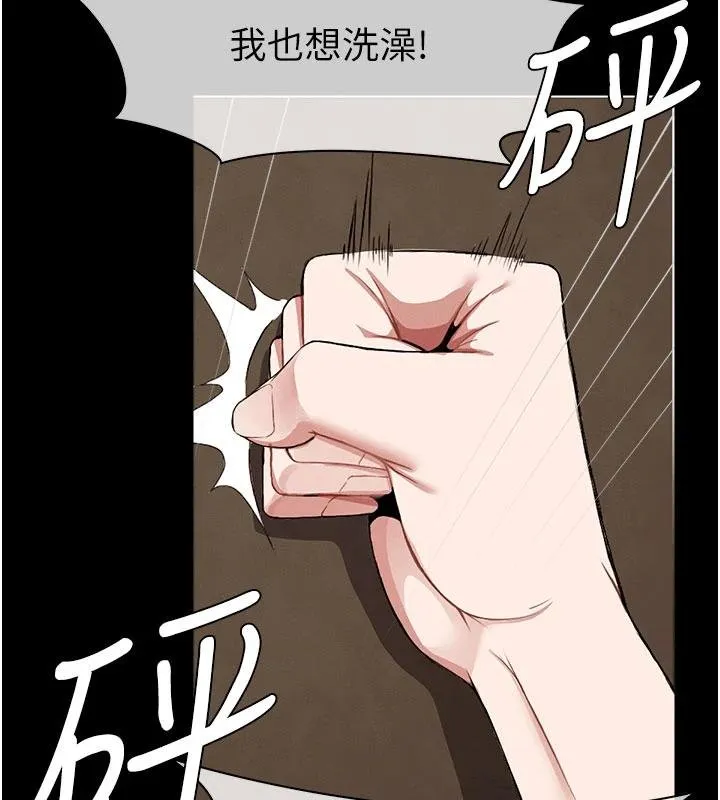 尸变家园:以身相许-第23話-要把我哄得服服貼貼? - 图片 141