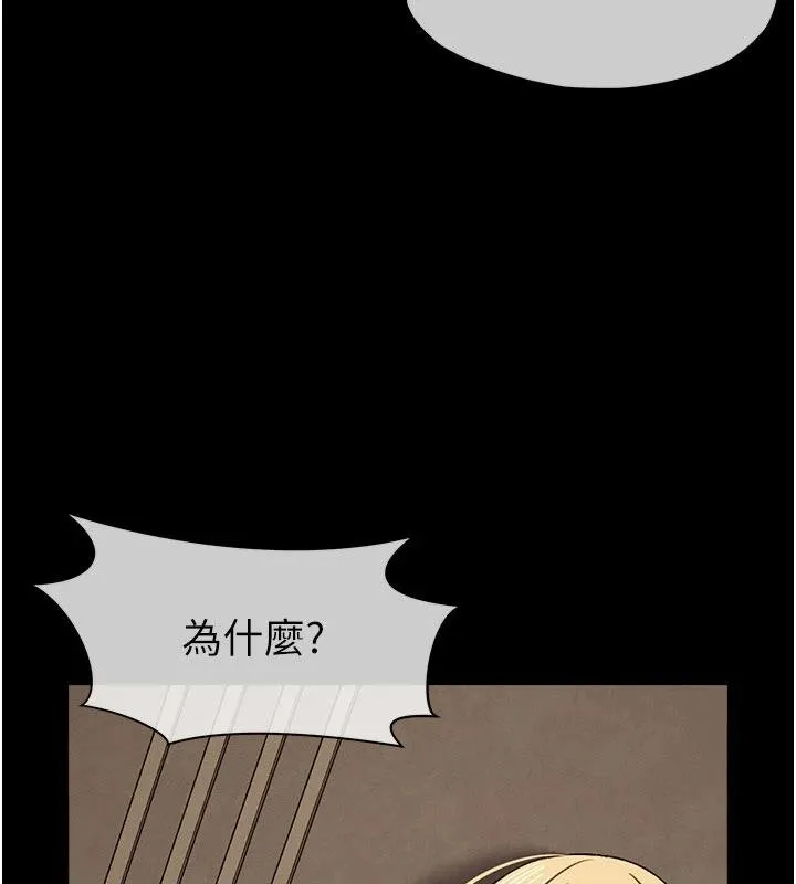 尸变家园:以身相许-第23話-要把我哄得服服貼貼? - 图片 138