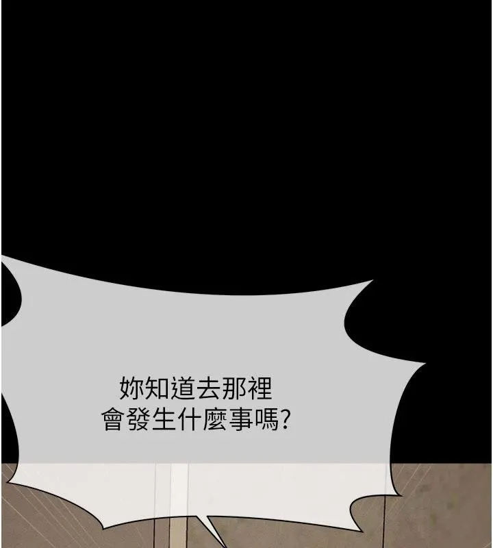 尸变家园:以身相许-第23話-要把我哄得服服貼貼? - 图片 151
