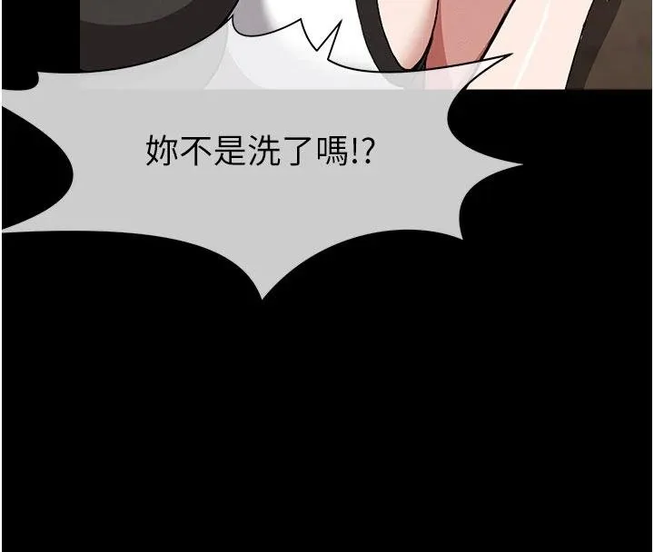 尸变家园:以身相许-第23話-要把我哄得服服貼貼? - 图片 147