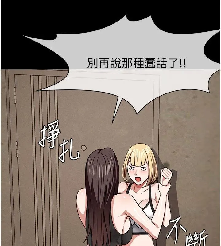 尸变家园:以身相许-第23話-要把我哄得服服貼貼? - 图片 148