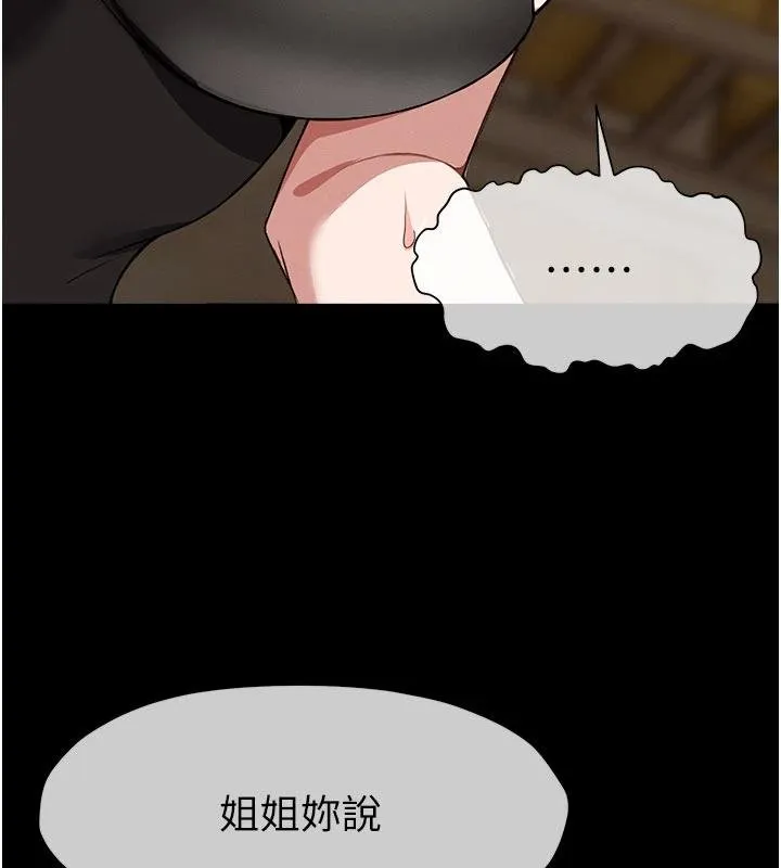 尸变家园:以身相许-第23話-要把我哄得服服貼貼? - 图片 161