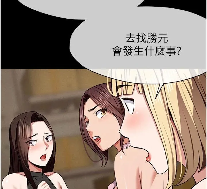 尸变家园:以身相许-第23話-要把我哄得服服貼貼? - 图片 162