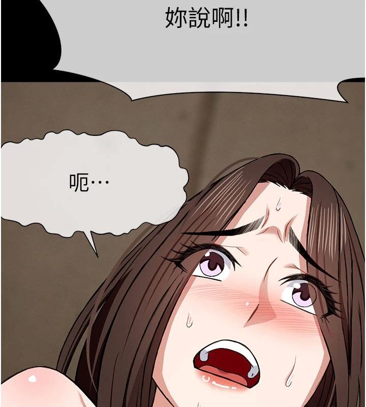 尸变家园:以身相许第23話-要把我哄得服服貼貼?