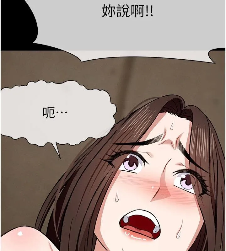 屍變家園:以身相許第23話-要把我哄得服服貼貼?