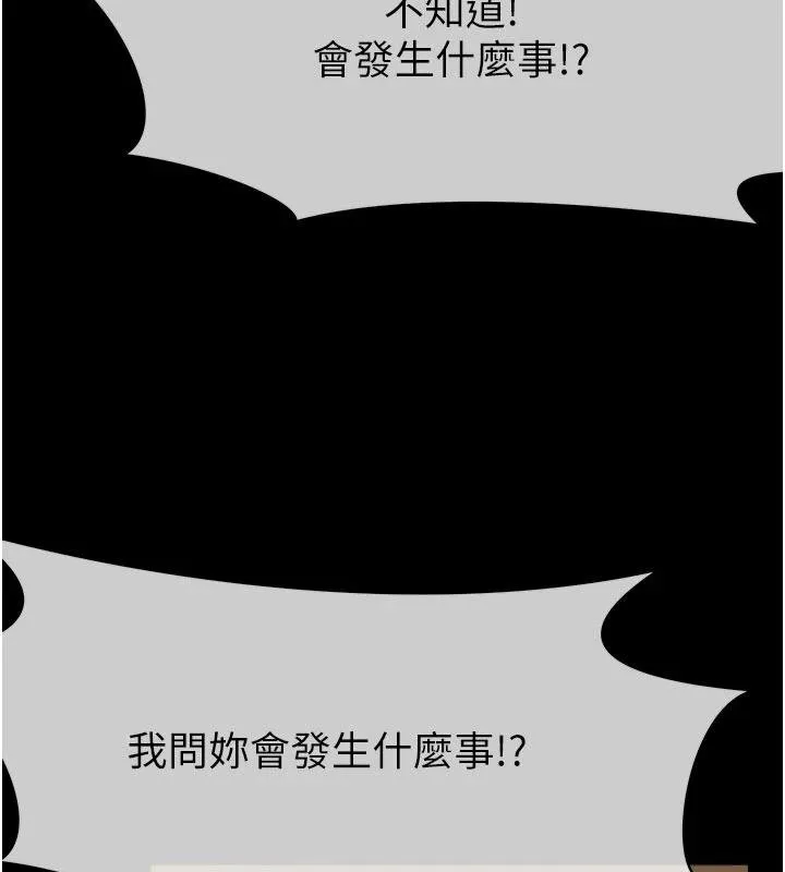 屍變家園:以身相許第23話-要把我哄得服服貼貼?