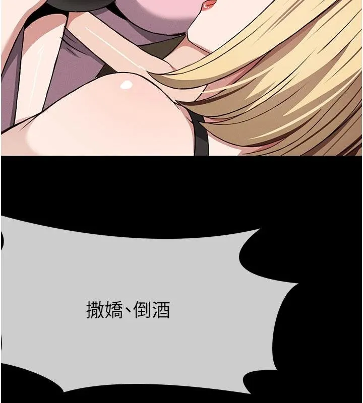 尸变家园:以身相许-第23話-要把我哄得服服貼貼? - 图片 168