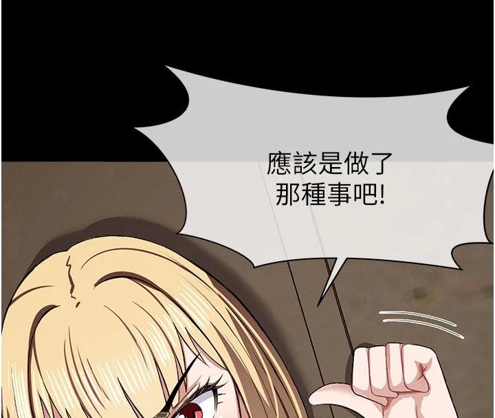 尸变家园:以身相许第23話-要把我哄得服服貼貼?