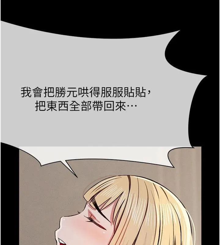 尸变家园:以身相许-第23話-要把我哄得服服貼貼? - 图片 175