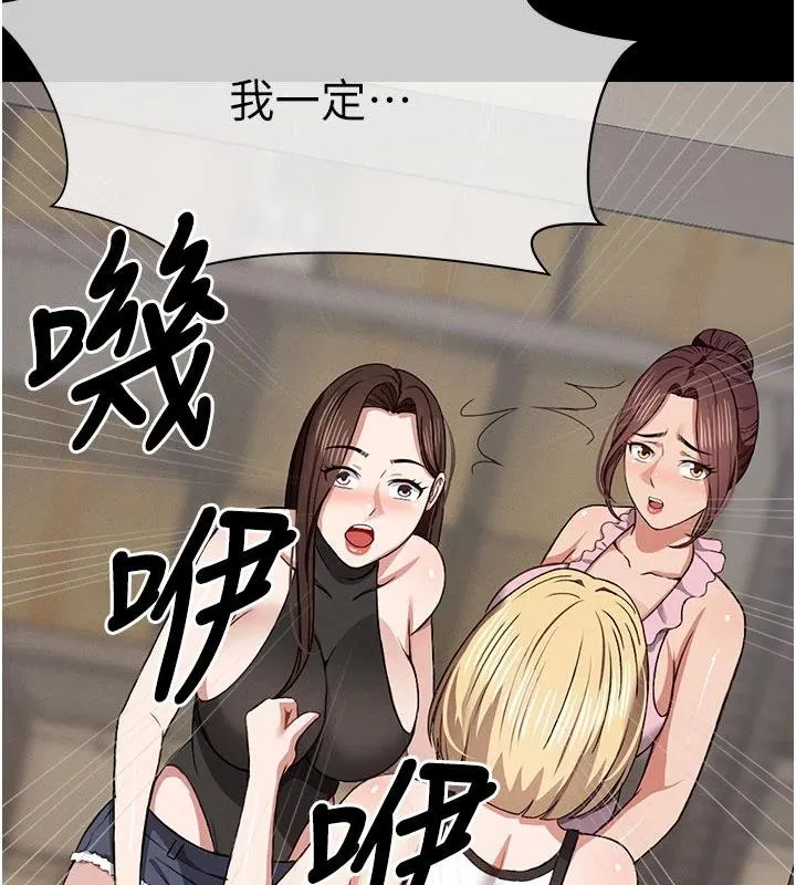 尸变家园:以身相许-第23話-要把我哄得服服貼貼? - 图片 172