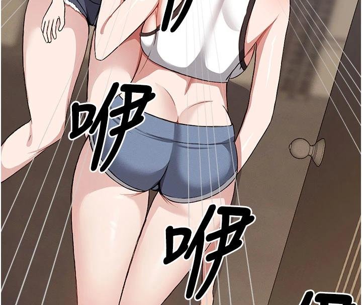 尸变家园:以身相许第23話-要把我哄得服服貼貼?