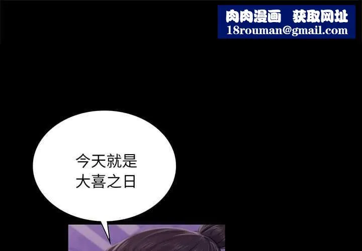 小姐-第100話 - 图片 1